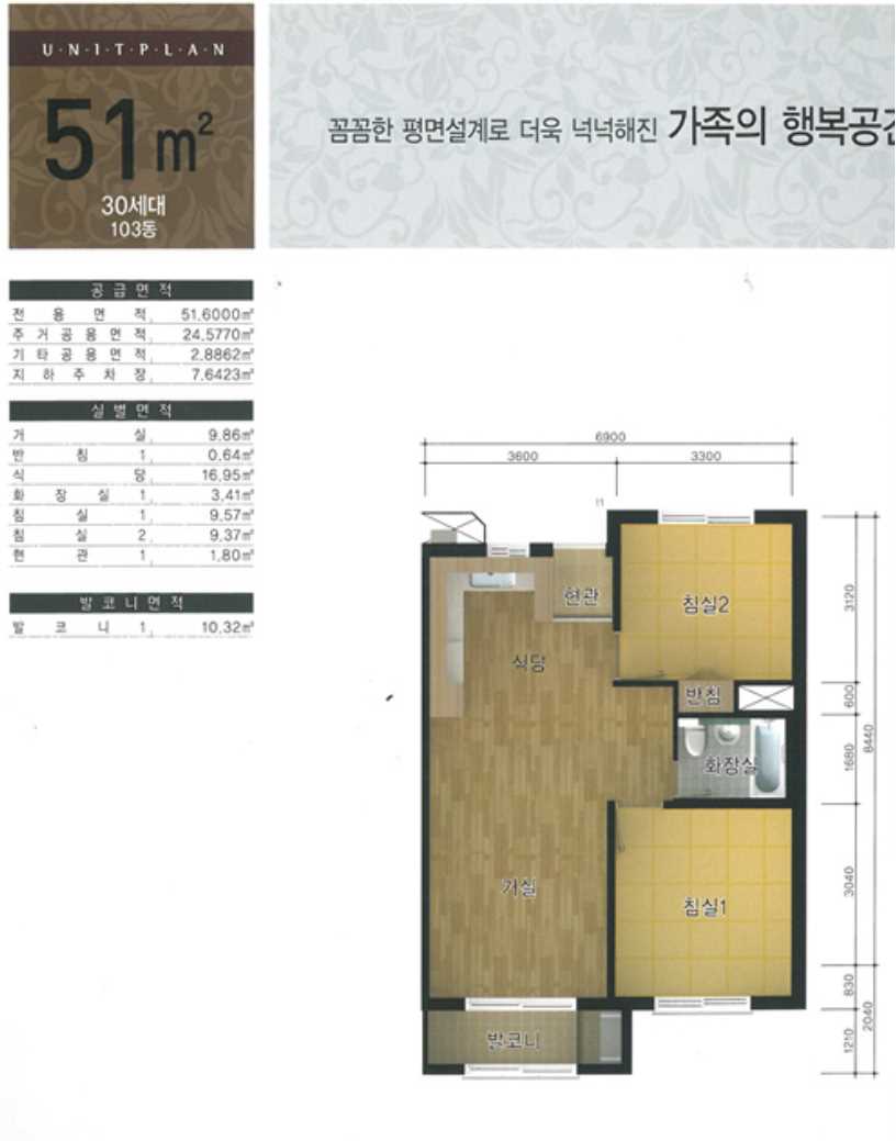 강릉포남휴먼시아 평면도51