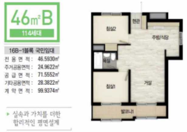 문수데시앙3단지 평면도 46B