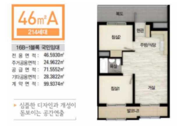 문수데시앙3단지문수데시앙3단지 평면도46A