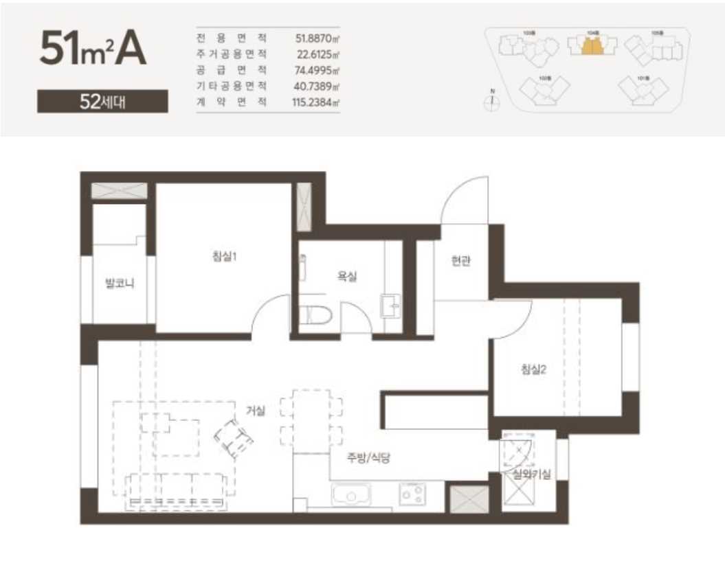 빌리브울산 평면도51A