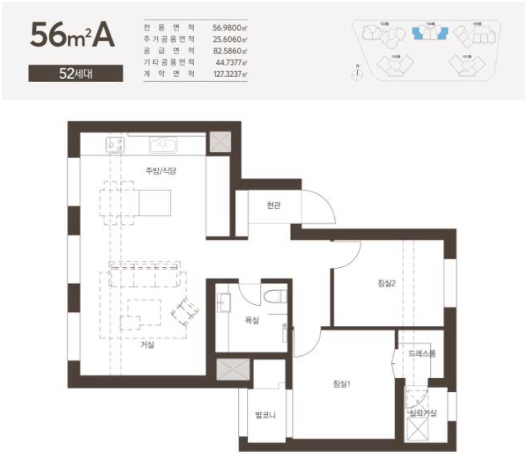 빌리브울산 평면도56A