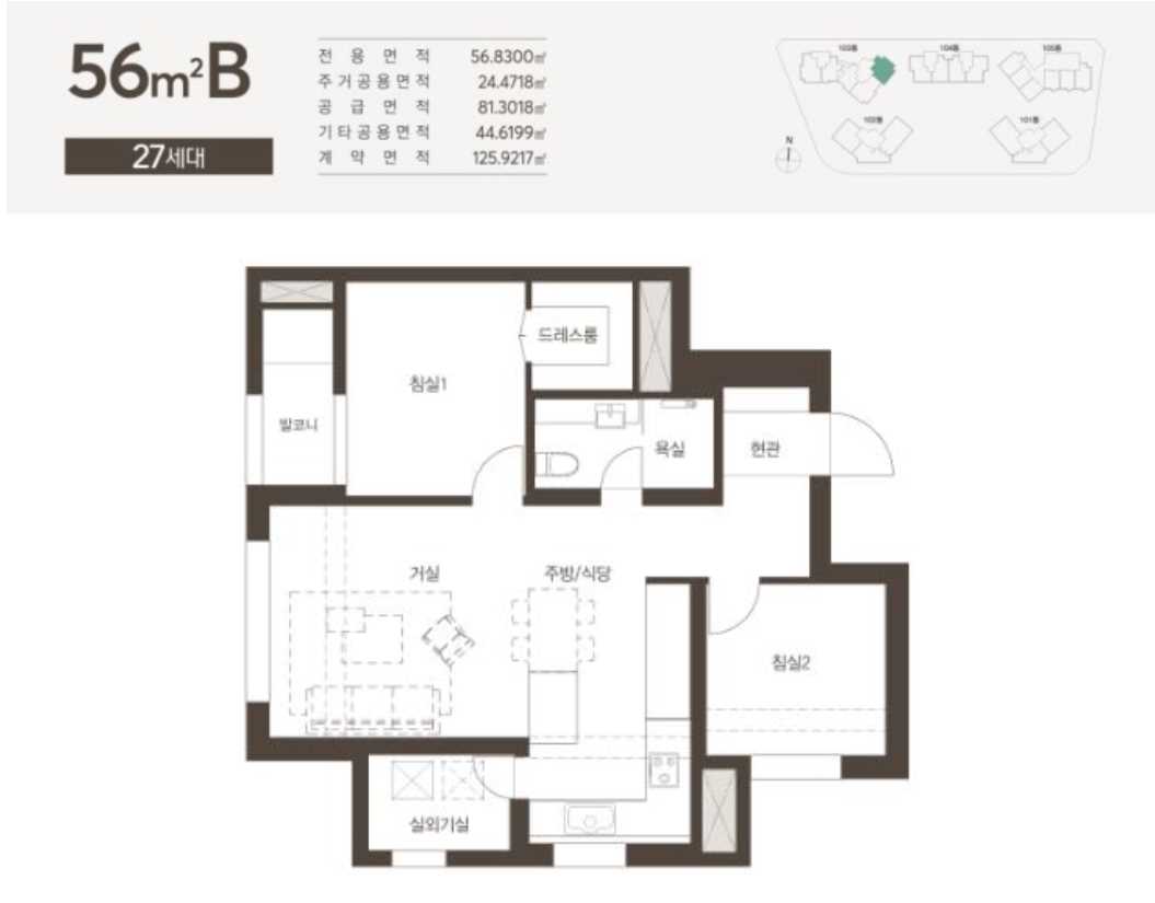 빌리브울산 평면도56B