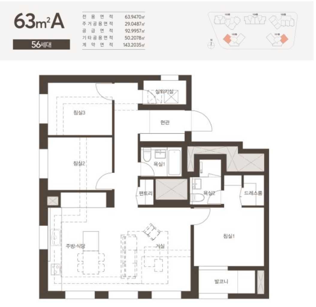 빌리브울산 평면도63A