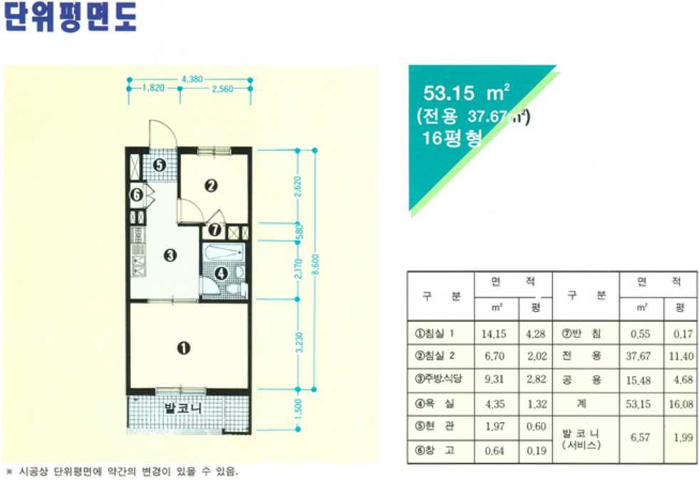 송정주공아파트 평면도37