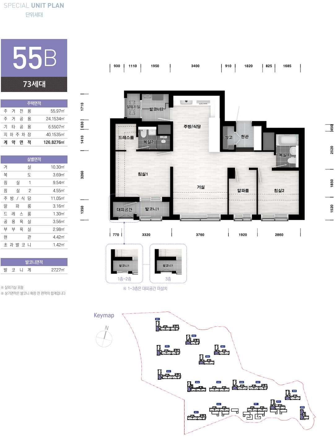 울산다운2A-9블록 평면도55B