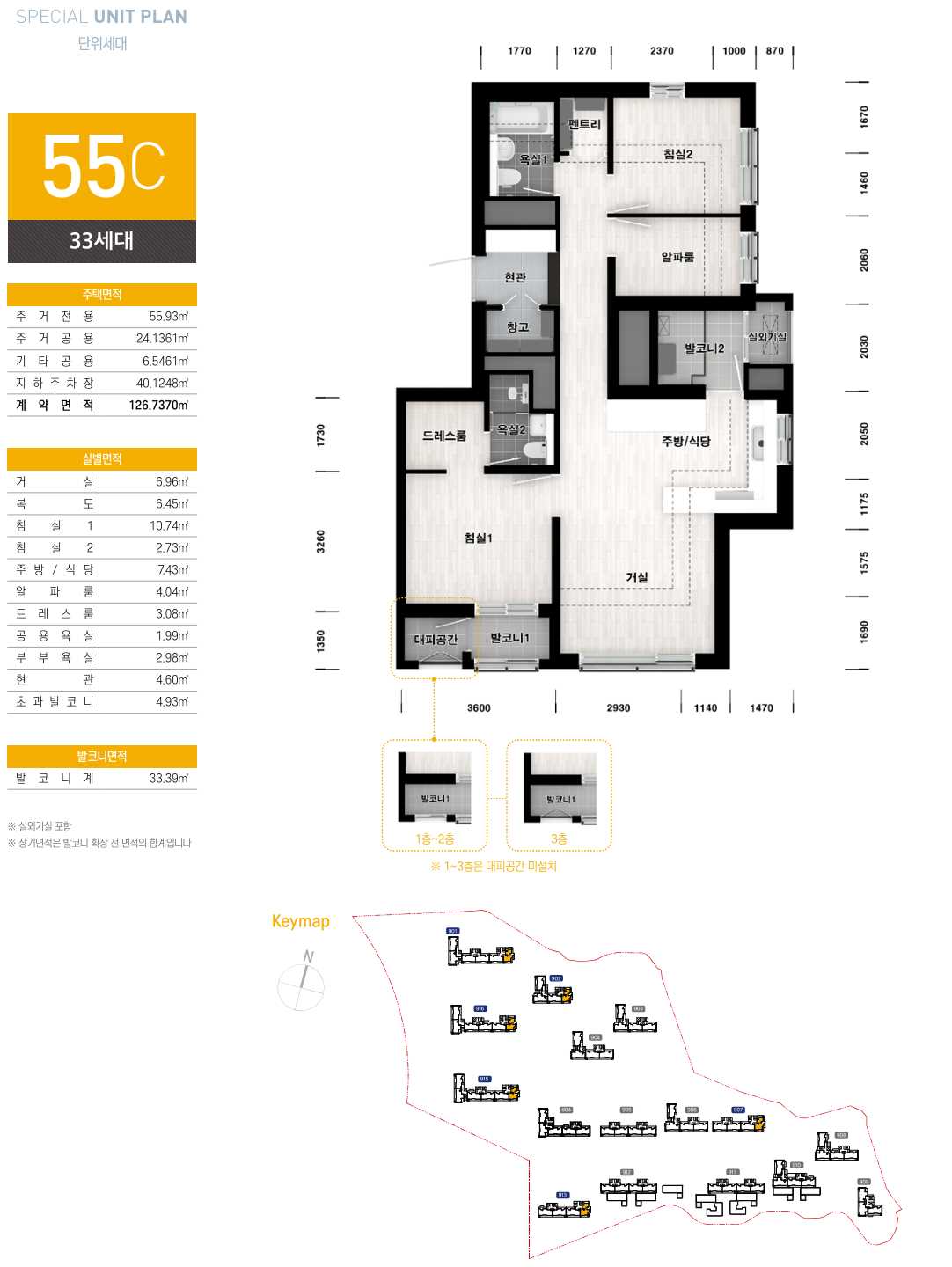 울산다운2A-9블록 평면도55C