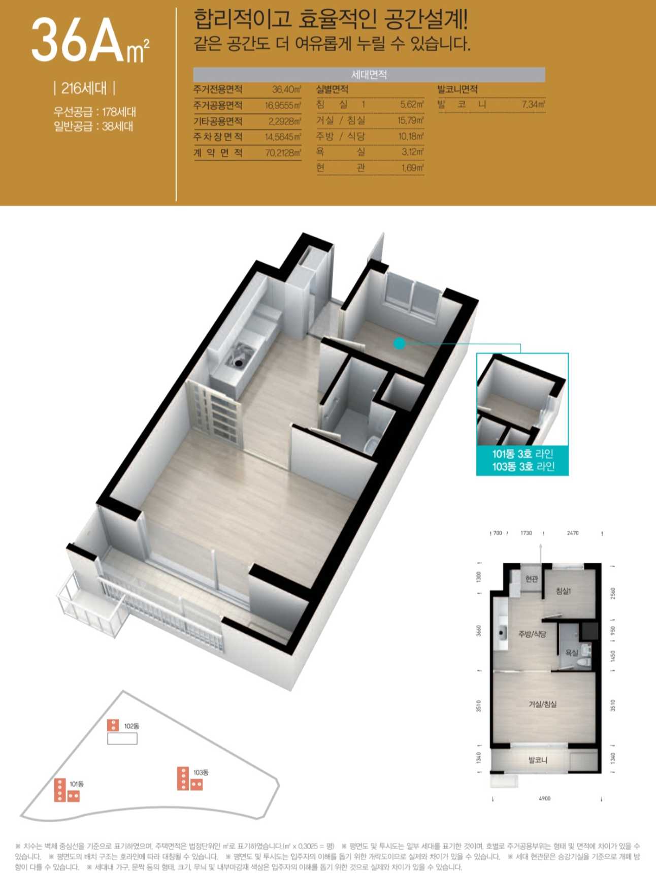 울산웅촌 평면도36A