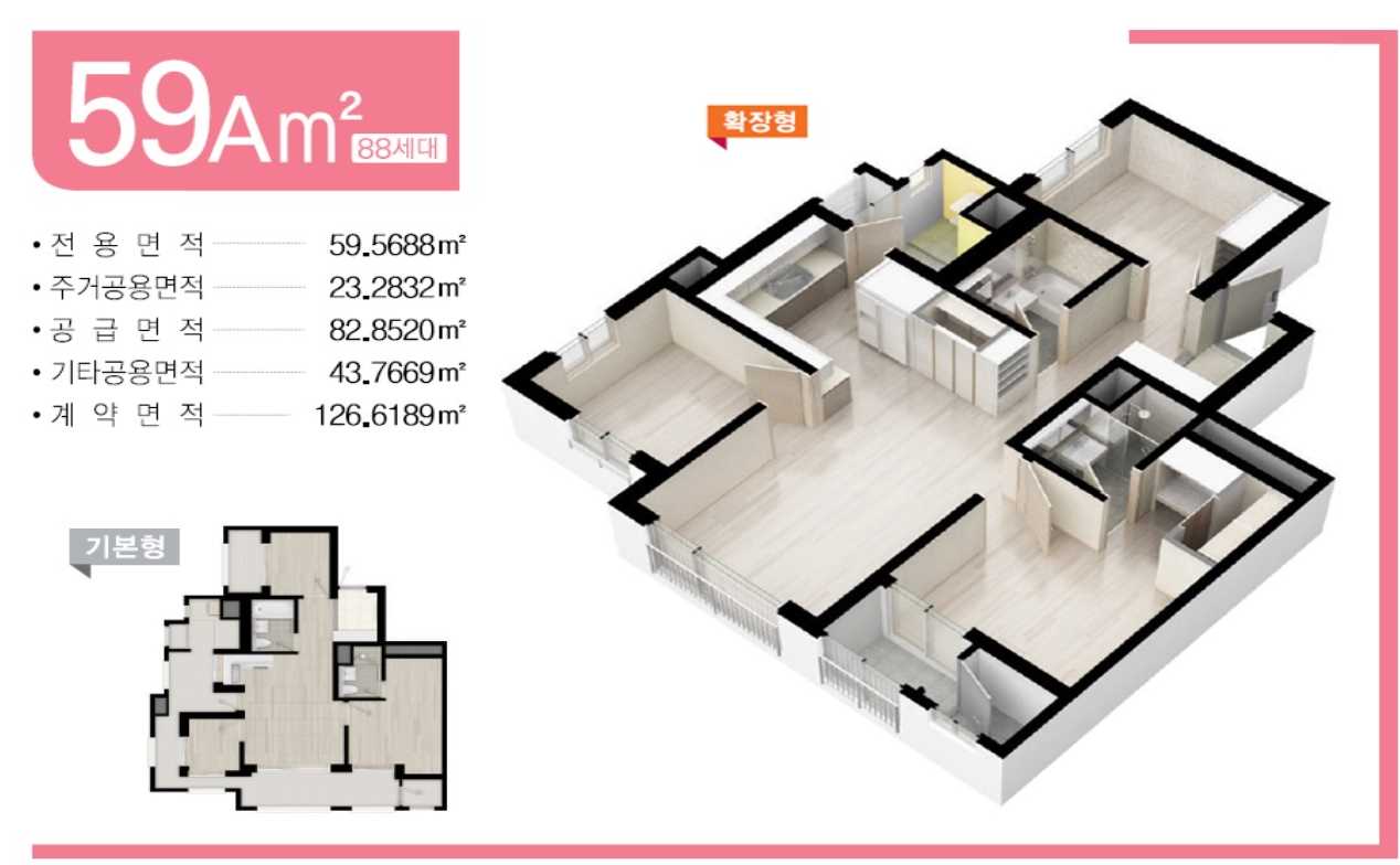 호반베르디움에코 평면도59A